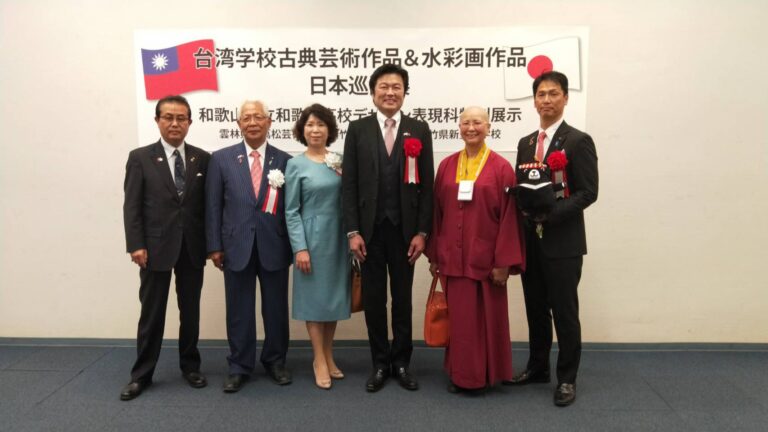 「台灣學校古典藝術作品及水彩作品日本巡迴展」在和歌山盛大舉行