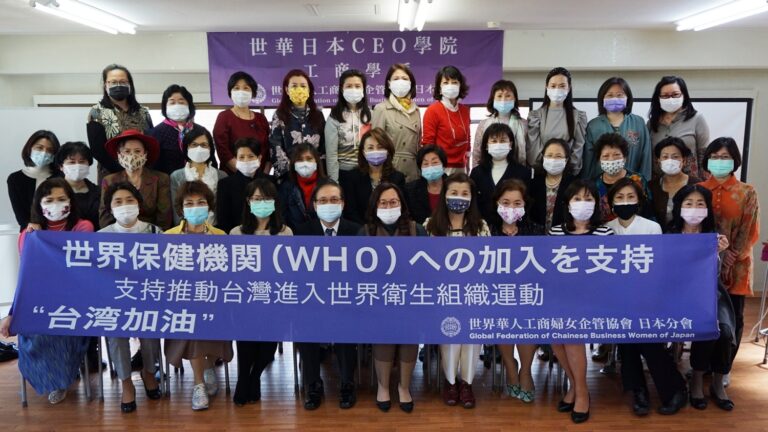 世華日本分會系列講座開跑　眾人參與踴躍首場大爆滿