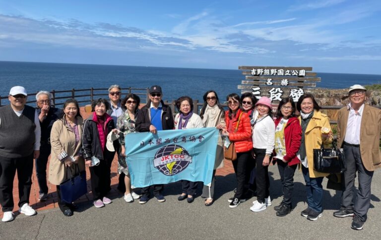日本關西台商協會於和歌山縣舉行春季旅遊暨商務講座