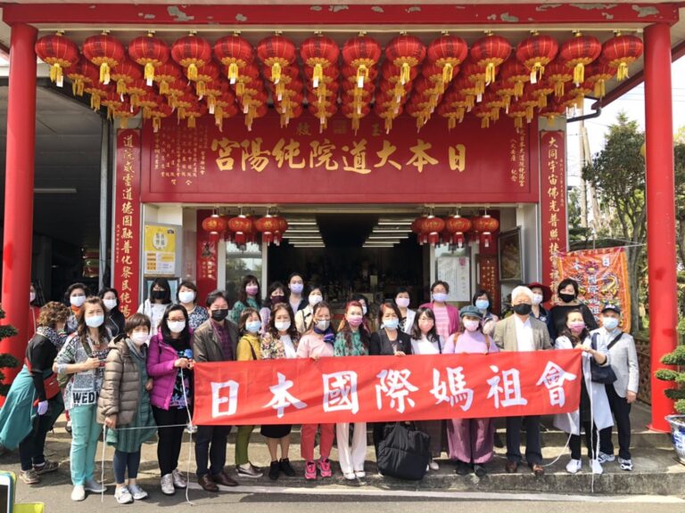 日本國際媽祖會訪純陽宮　祈求疫情早日結束