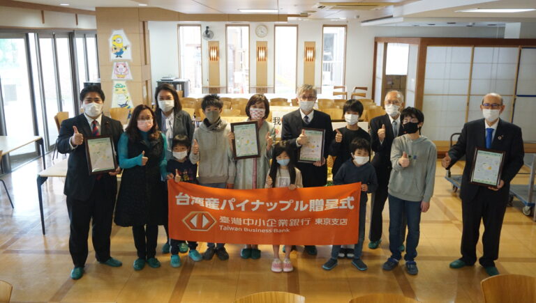 台湾産パイナップルなど、神奈川県内の各種施設に寄贈～総量は6トン！