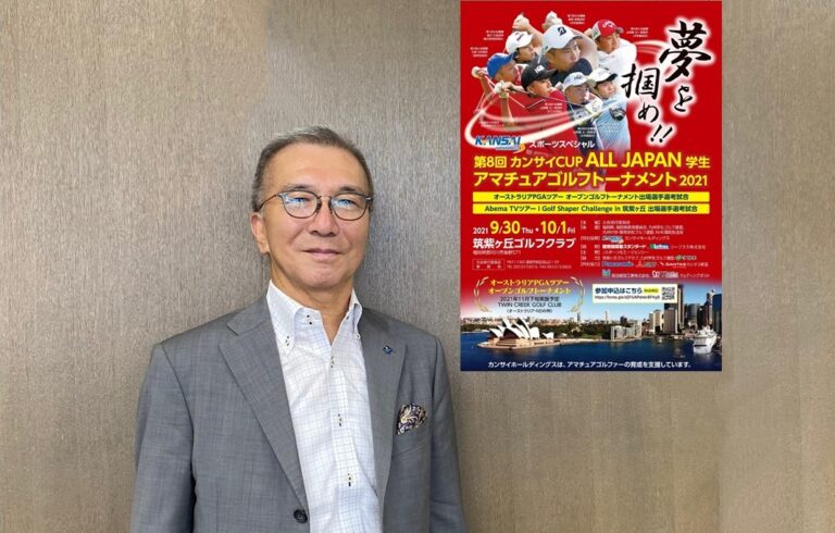 台湾の学生ゴルファーに夢を与えたい！