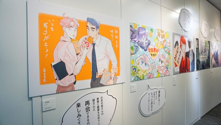 感謝日本！　台漫畫家繪製彩稿東京展出