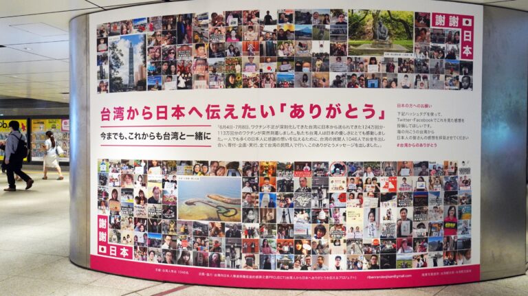 謝謝日本！　台網友集資廣告在東京大阪刊登