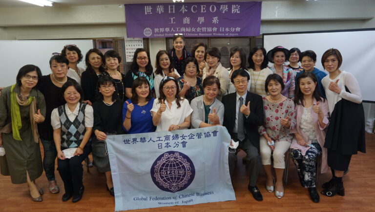 世華日本分會工商講座　不同領域樣樣學