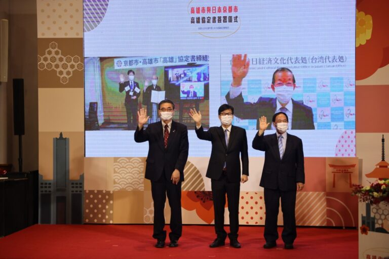 高雄與京都簽署協定　搭起合作交流橋樑