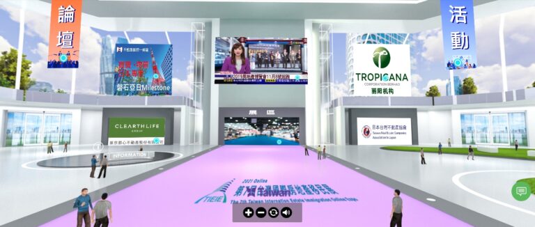 2021第七屆台灣國際房地產/移民線上展 ONLINE