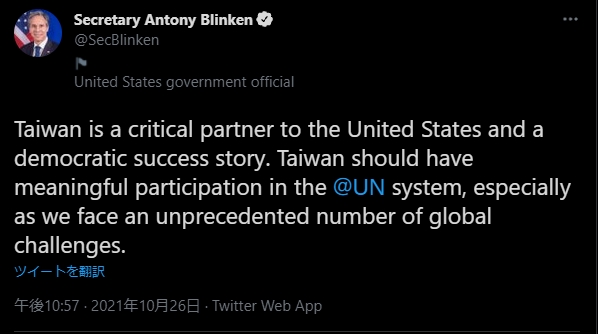 台湾の国連機関参加支持呼び掛け～米ブリンケン長官