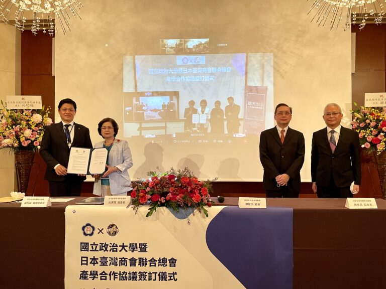 日本台灣商會聯合總會與政治大學簽訂產學合作協議