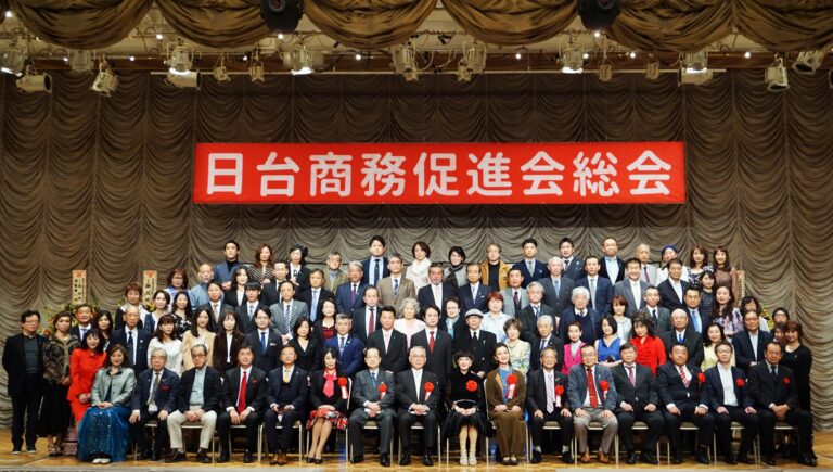 日台商務促進會總會　盼疫情早日結束重啟交流