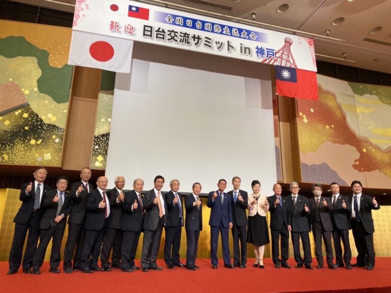 神戸市で「日台交流サミット」開催！「神戸宣言」採択～過去最多の参加者