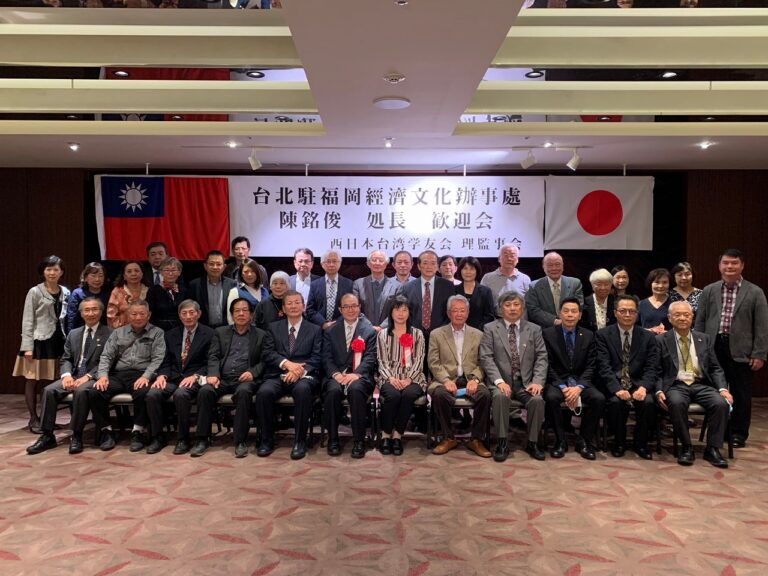 「西日本台灣学友会」が2021年度の理監事会と陳銘俊総領事の歓迎会を開催