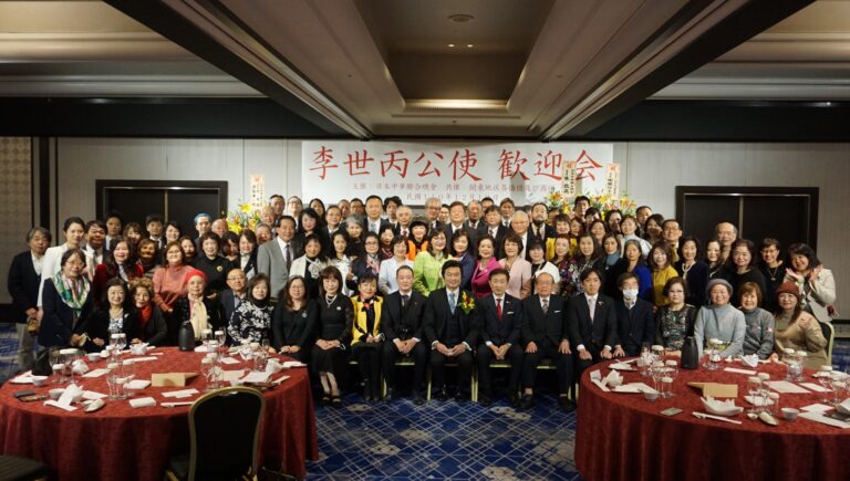 關東地區僑商會盛大舉行歡迎會　祝賀李世丙副代表就任