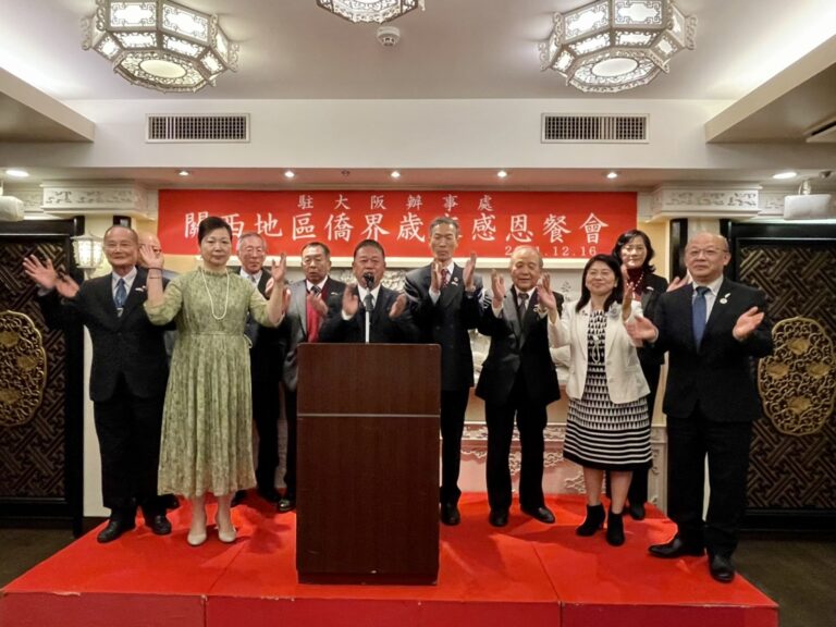 駐大阪辦事處舉辦「關西地區僑界歲末感恩餐會」