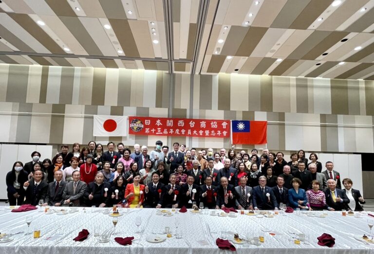 日本關西台商協會舉辦第十三屆年度會員大會暨忘年會