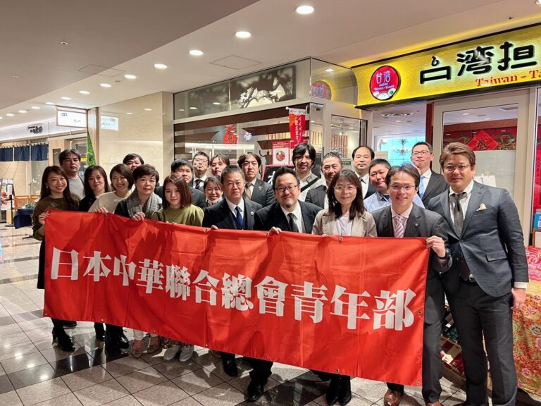 日本中華聯合總會青年部定期總會　決議2023年組團訪台