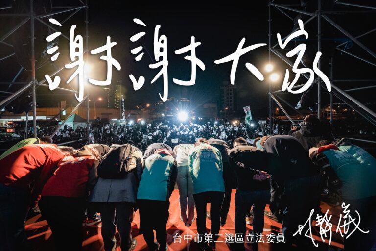 中二選區林靜儀當選　林昶佐罷免案未通過
