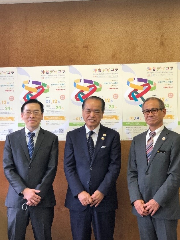 臺沖設計合作展開幕　盼共創雙贏局面