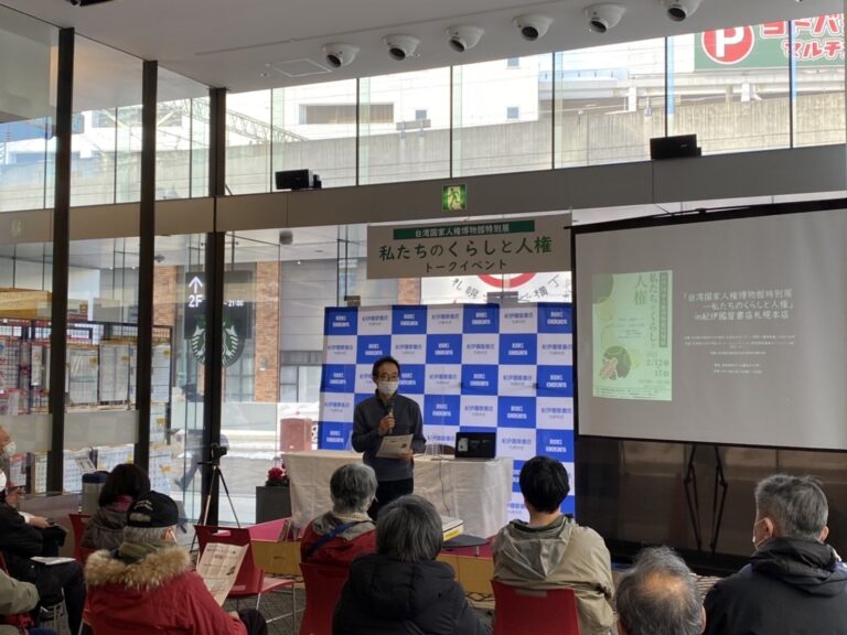 台灣人權特展講座札幌登場　處長粘信士：盼日友人認識台灣民主化史