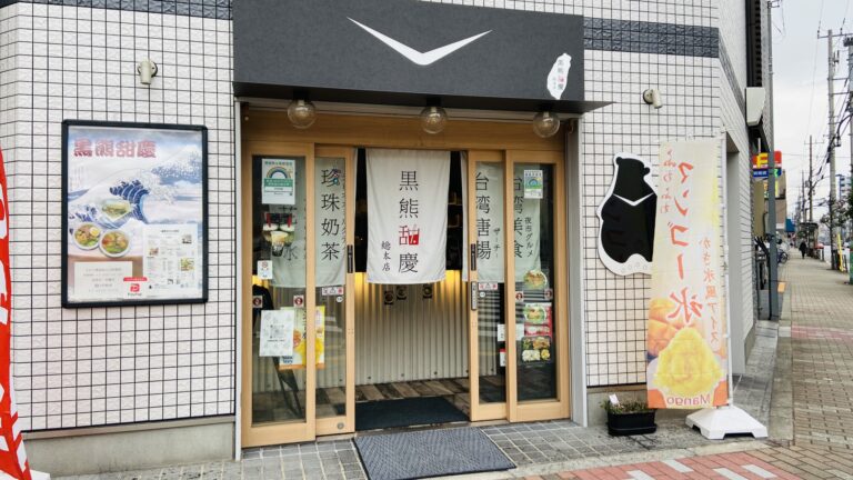 專訪黑熊甜慶老闆千康浩　斜槓人生全因懷念家鄉味
