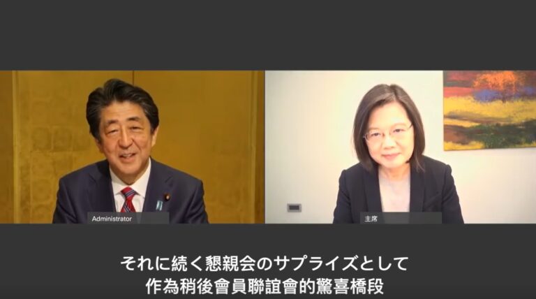 安倍元首相と蔡総統がサプライズ会談～古屋会長の粋な計らい