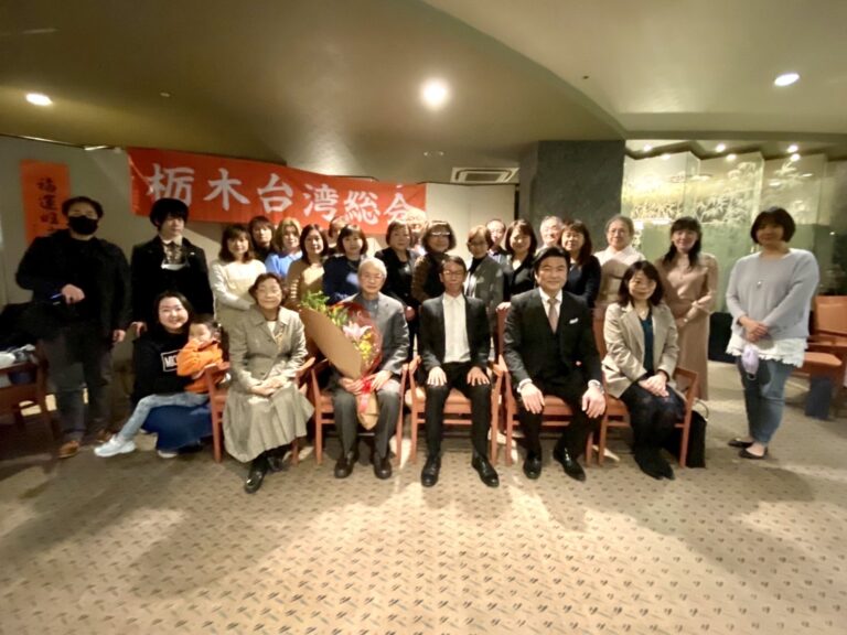 栃木臺灣總會舉辦年度總會及新年會  選出新會長接棒傳承會務