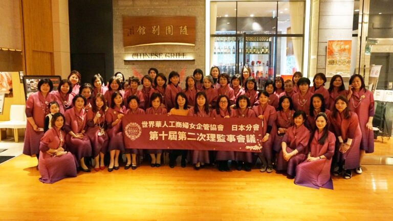 世華日本分會理監事會暨講座再開　活動充實收穫滿滿