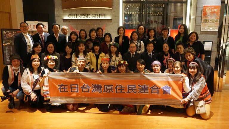 在日台灣原住民聯合會首次理監事會　正式踏出第一步