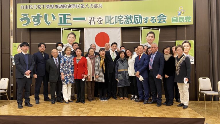 挺台議員臼井正一角逐參議院　僑務委員林裕玲領僑商會支持