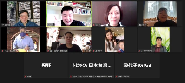 日本台灣不動產協會理監事會議 同時舉辦學習會增加效益
