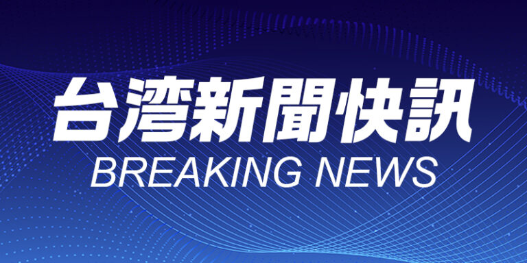 （速報）日本宮城震度六級強地震　最新資訊隨時更新中