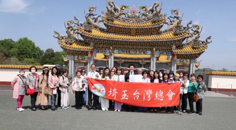 埼玉台灣總會一日輕旅行  感受臺灣及日本文化