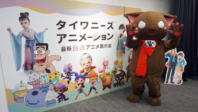 台灣原創商業動畫展東京登場　展現台動畫實力促進產業交流