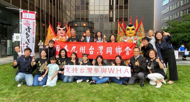 「博多どんたく港まつり」に九州台湾同郷会が参加