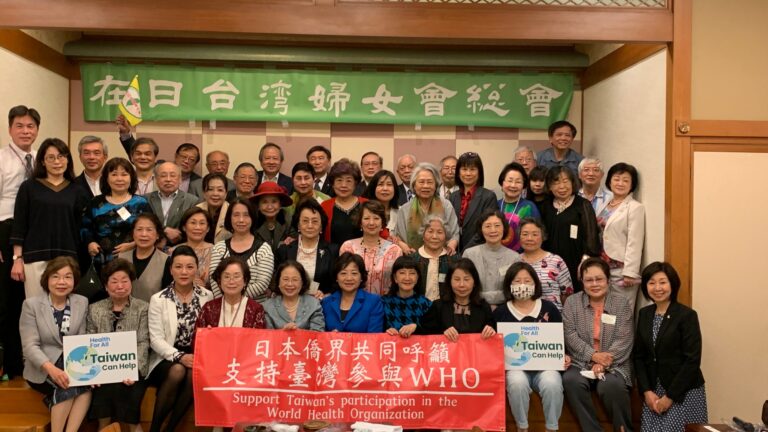 在日臺灣婦女會舉辦2022年總會  團結旅日臺灣人力量為臺灣發聲