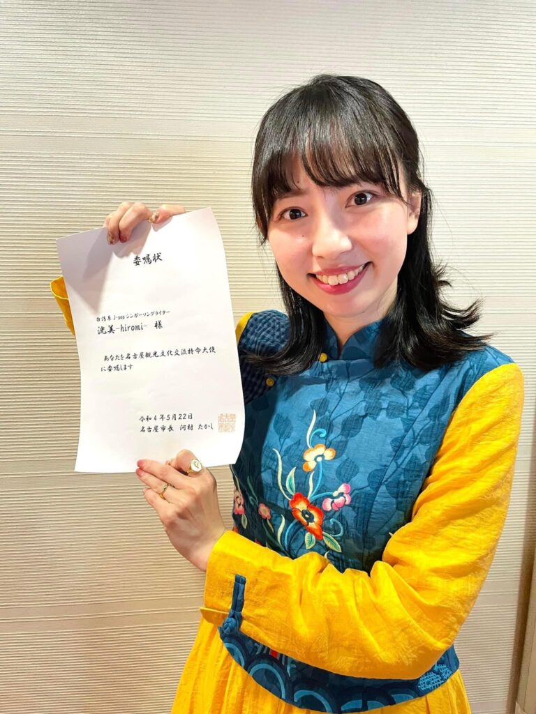 洸美獲邀擔任觀光大使　致力宣傳台中與名古屋文化