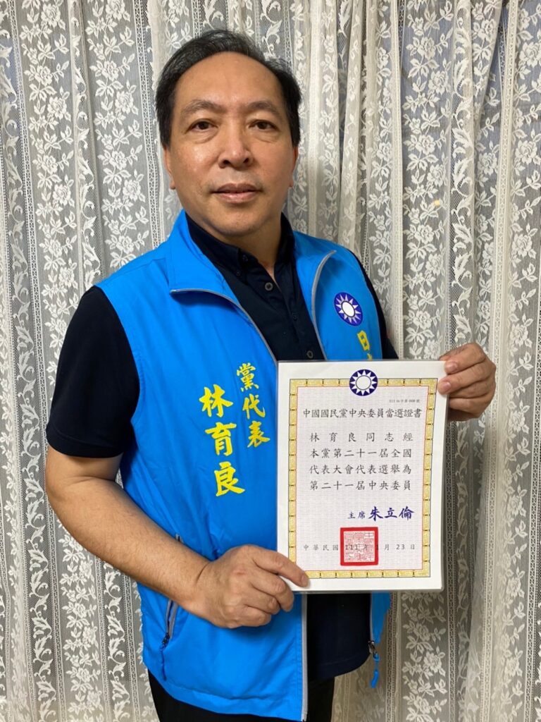 林育良獲國民黨中央委員選舉海外最高票　目標助黨重返執政