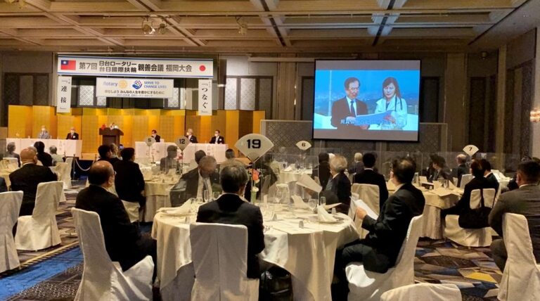 第7回日台ロータリー親善会議・福岡大会を開催
