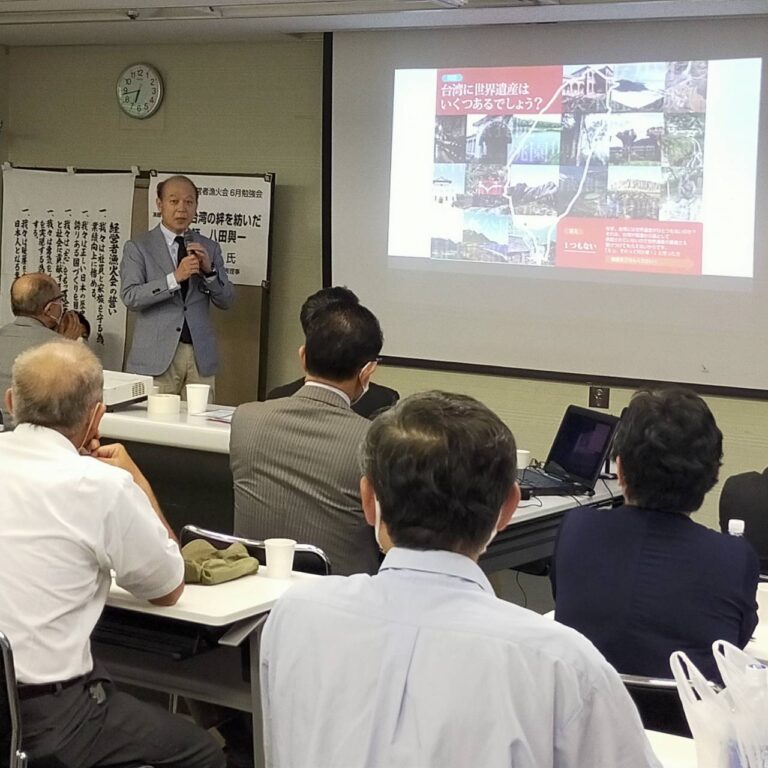 「日本と台湾の絆を紡いだ土木技師 八田與一」　６．１３　漁火会　八田修一氏講演