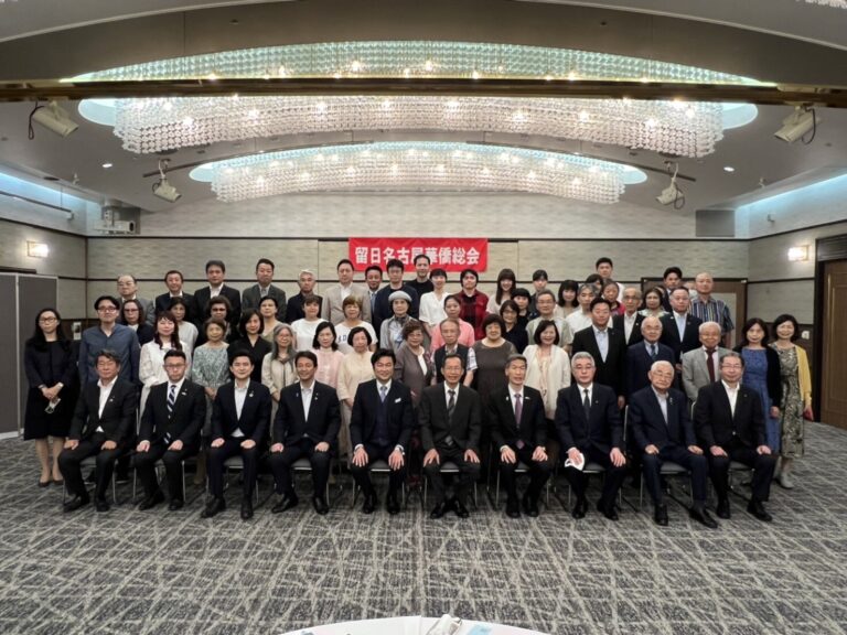 名古屋華僑總會懇親會久違再開　當地政要出席踴躍