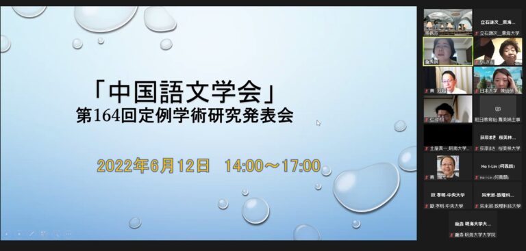 中國語文學會辦學術研究發表會　盼建立學術文化交流平台