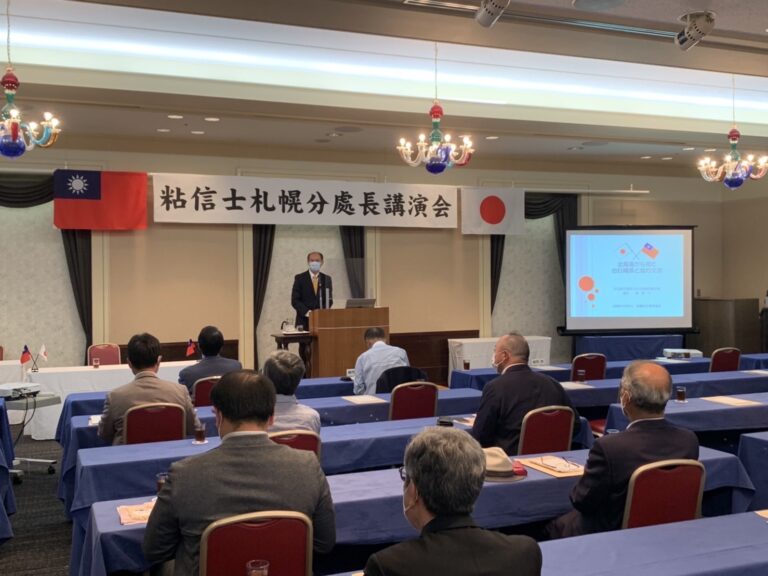 札幌日台親善協會總會　粘信士處長受邀出席演講