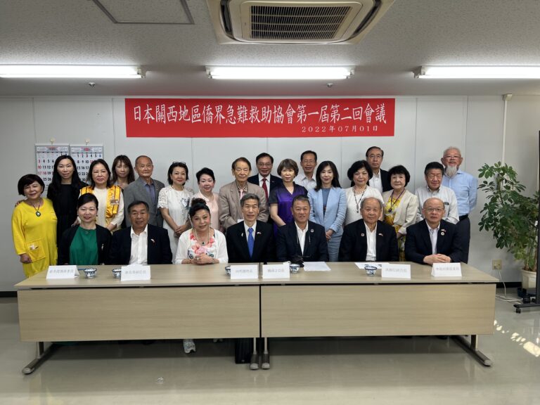 關西地區僑界急難救助協會年度大會　為疫情後做好準備