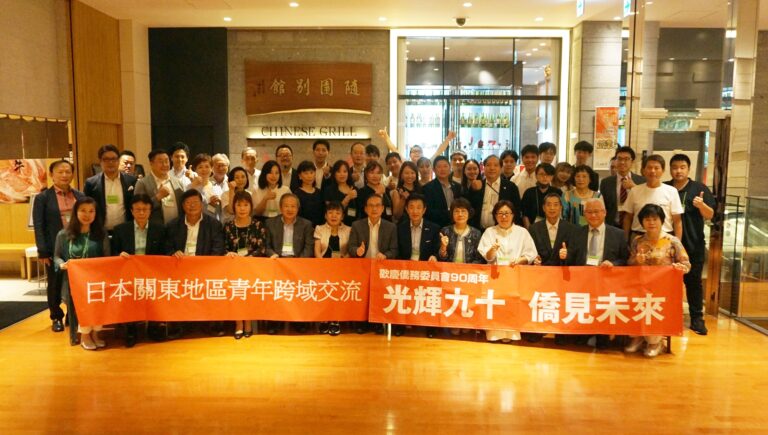 關東地區青年跨域交流　促進年輕僑胞與僑界互動