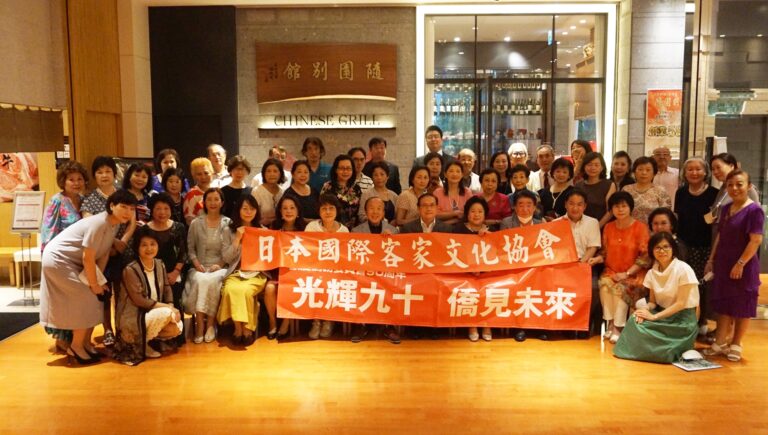 日本國際客家文化協會懇親交流會　盼達成理念發揚客家文化