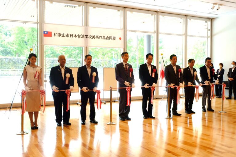 和歌山市第一回日本臺灣學校美術作品聯合展