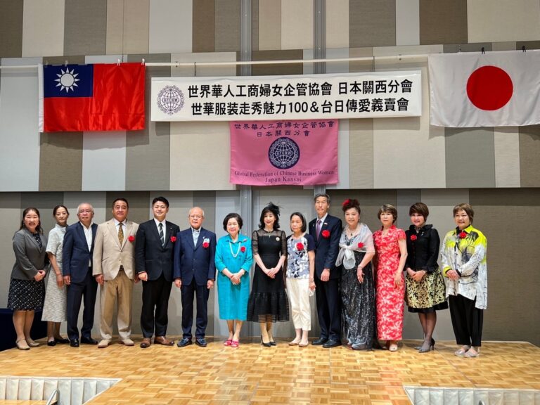 世華日本關西分會服裝走秀暨慈善拍賣　展現魅力做公益