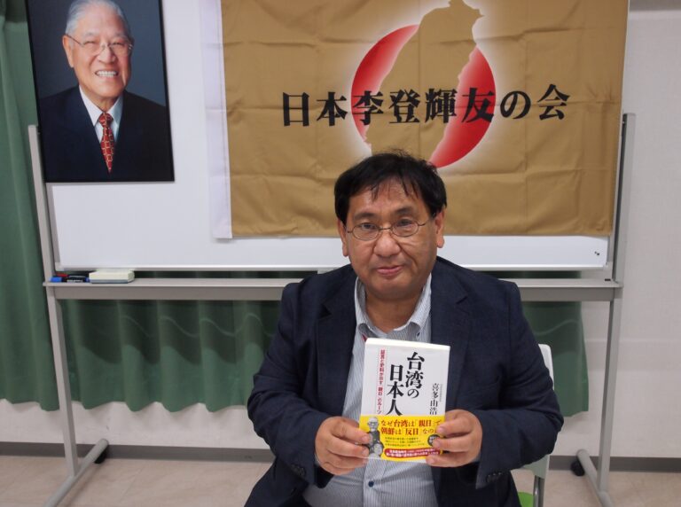 李登輝友の会がセミナー開催　「台湾の日本人」著者の産経新聞編集委員が講演