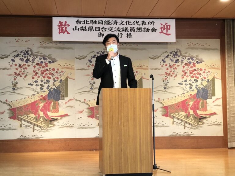 山梨縣日台國際交流促進議員懇話會　李世丙副代表力推地方與次世代交流