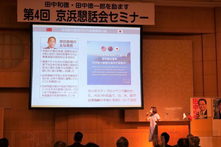 田中和德激勵會　橫濱辦事處張淑玲處長受邀專題演講